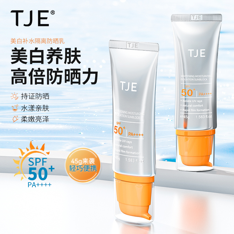 物化合一！出行首选无惧晒