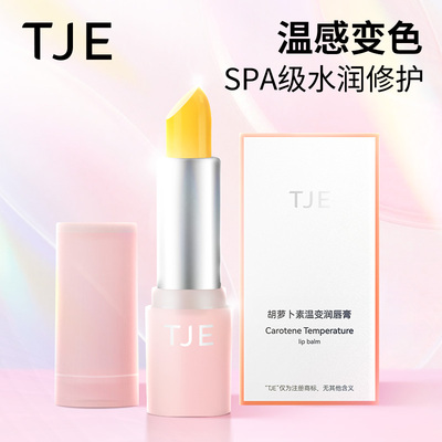 千人千色1抹润唇温感变色