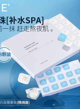 TJE牛奶蛋白玻尿酸冻膜涂抹睡眠面膜熬夜保湿补水修护女