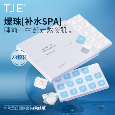 击退黄气SPA级敷出奶油肌