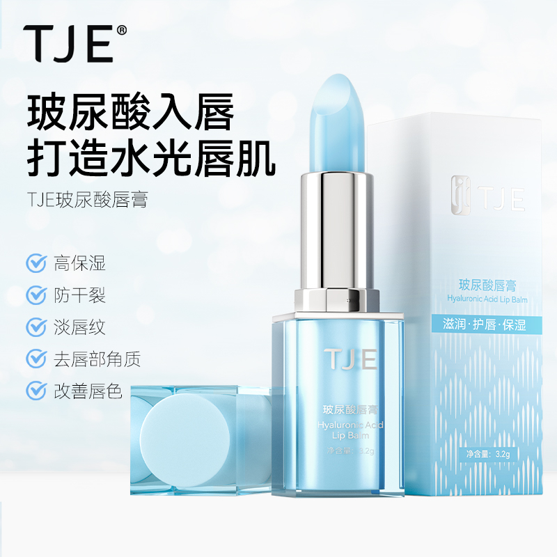 防干裂/淡纹/玻尿酸润唇膏