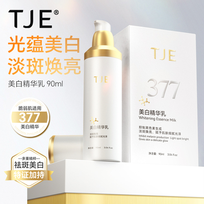 美白保湿补水提亮肤色