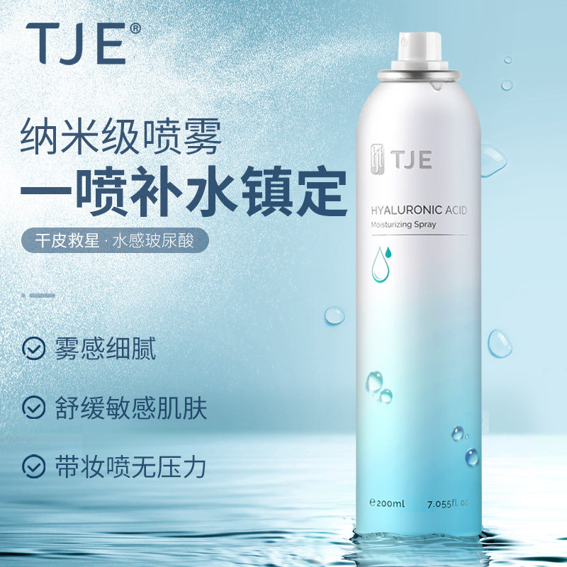 英国TJE玻尿酸补水喷雾200ml女舒缓保湿爽肤水护肤化妆水气雾喷雾