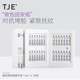 TJE玻色因安瓶精华液1.5ml 28支紧致保湿 舒缓面部精华液原液