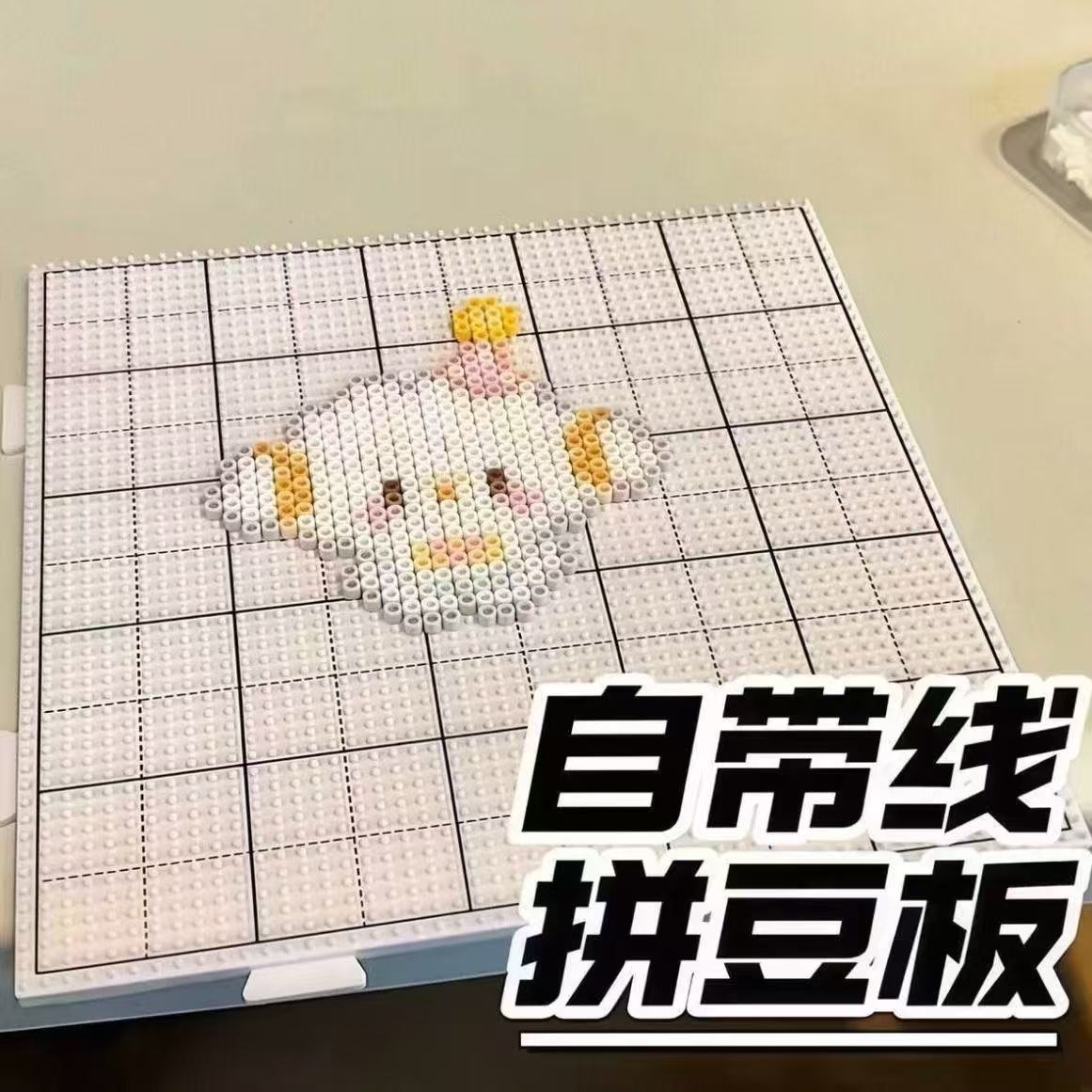 画线款长钉拼豆底板52钉耐高温可拼接拼豆板DIY手工创意拼豆底板