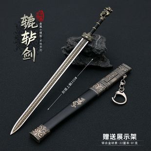 古代冷兵器名剑辘轳剑金属合金摆件带鞘周边玩具武器模型古风宝剑