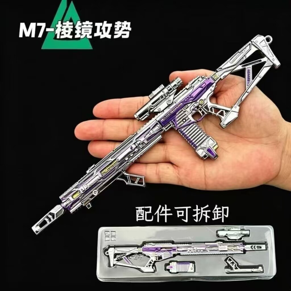 三角洲游戏M7棱镜攻势狙击腾龙型配件塑料可拆卸武器周边桌面模型