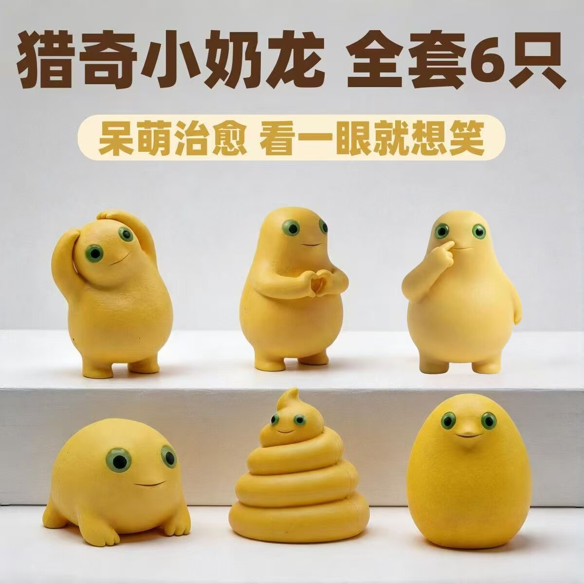 猎奇奶龙手办桌面摆件装饰