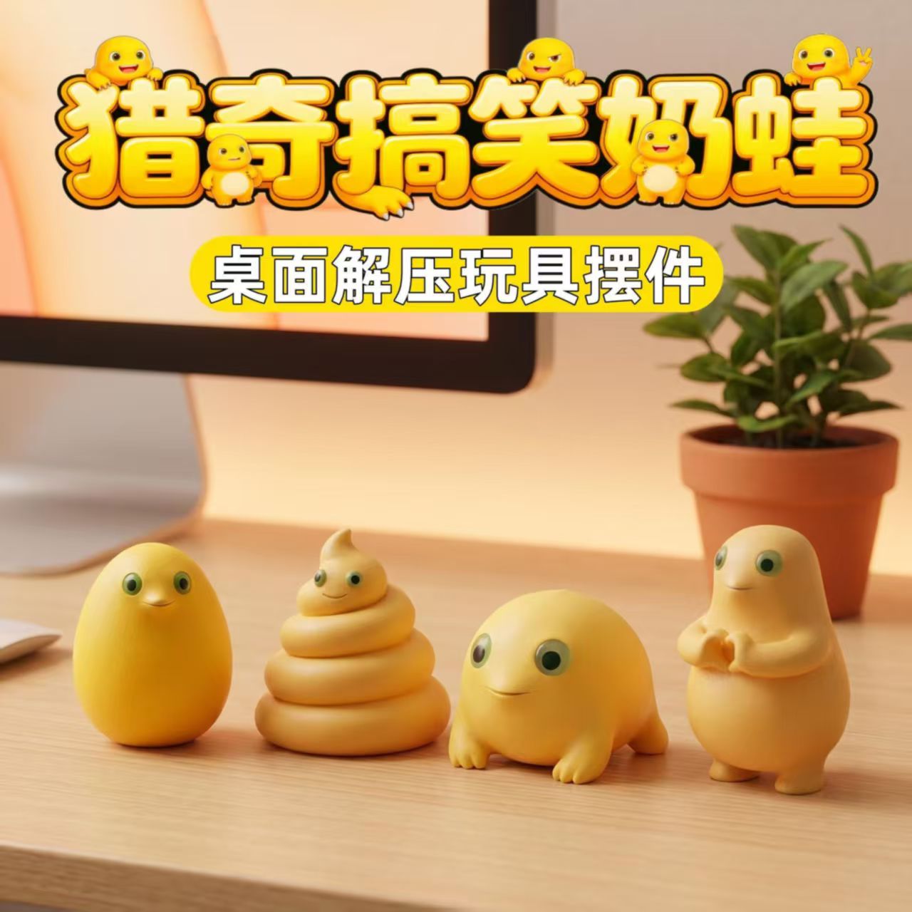 猎奇奶龙奶蛙周边玩具手办