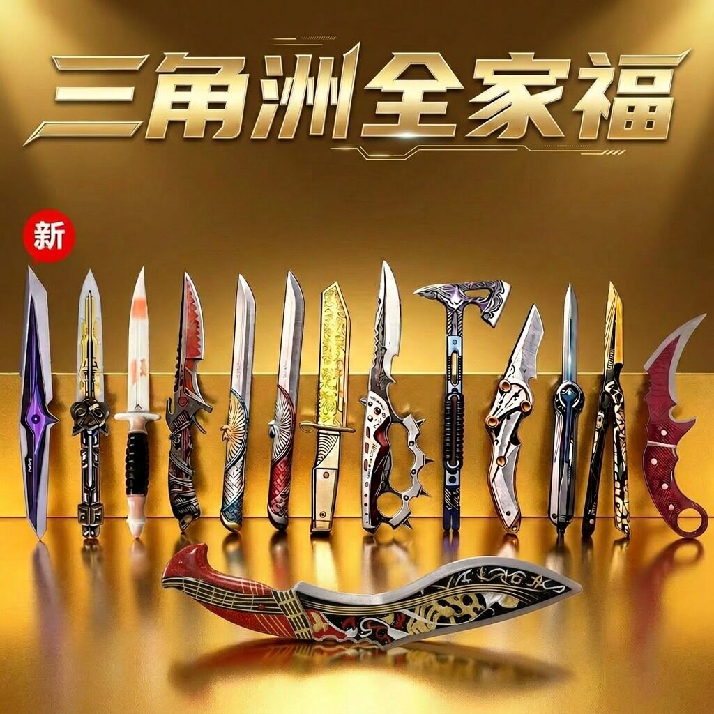 三角洲行动周边武器塑料款模型套装全套游戏道具收藏精选模型摆件