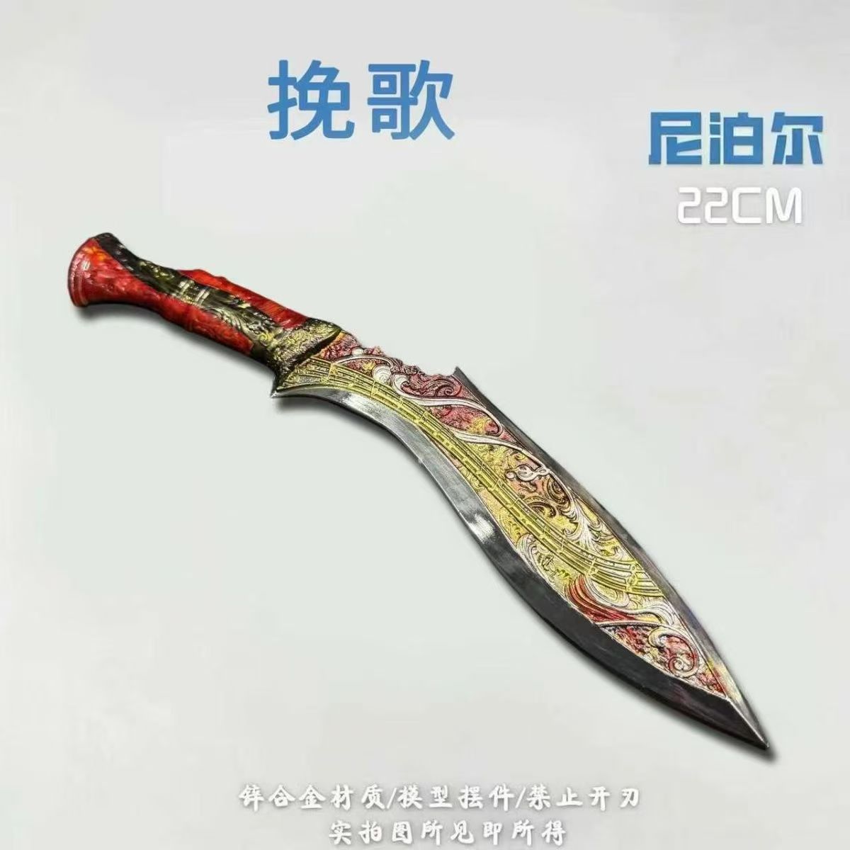 炫酷三角洲挽歌尼泊尔北极星合金材质未开刃安全周边新潮模型玩具