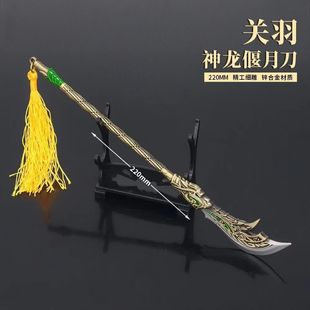关羽青龙武财神偃月关二爷法器合金配件摆件关刀关公关平神像周仓