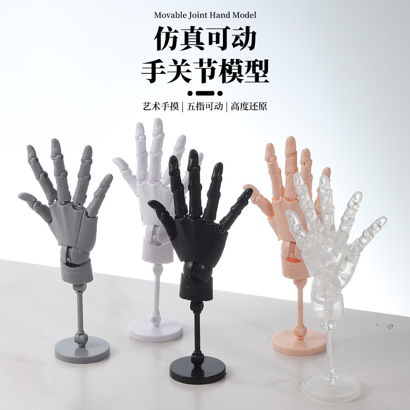 仿真可动手关节模型右手模型