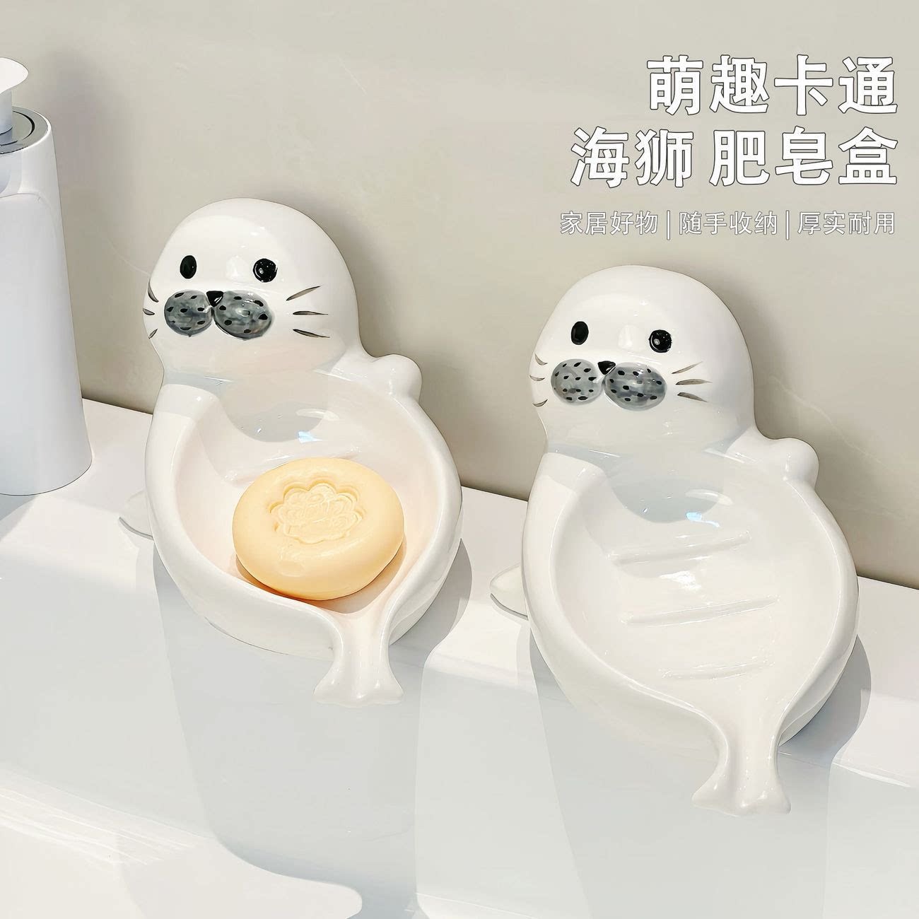 萌趣卡通款海豹皂盒可爱白色肥皂盒香皂收纳家用塑料皂碟沥水皂托