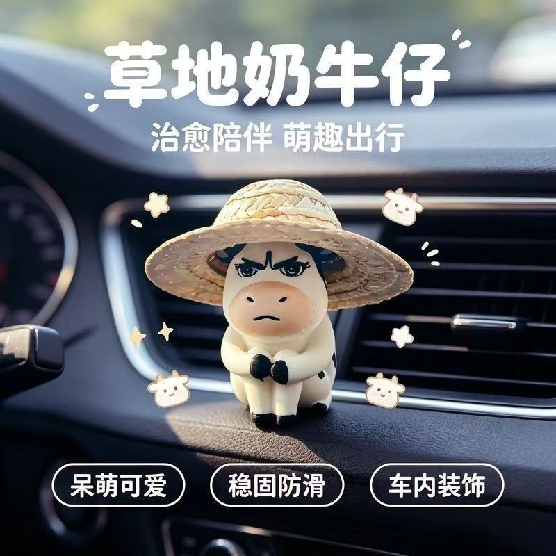 网红可爱卡通奶牛汽车摆件中控台装饰治愈陪伴萌趣车内玩偶emo牛