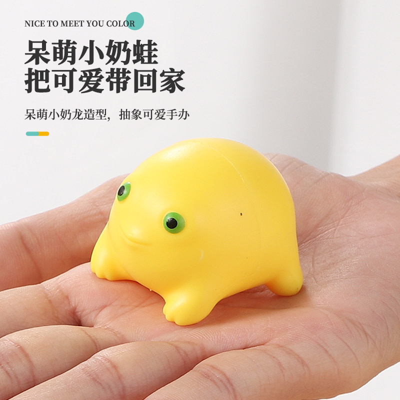 网红爆款奶龙玩具萌物奶蛋奶蛙猎奇抽象可爱黄色治愈摆件摆摊装饰
