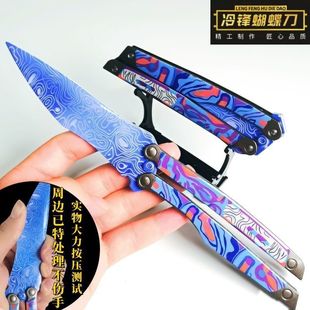 和平精英蝴蝶玩具冷锋蝴蝶模型可折叠手办高颜值吃鸡游戏周边玩具