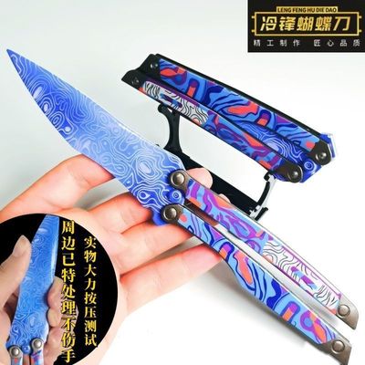 和平精英蝴蝶玩具冷锋蝴蝶模型可折叠手办高颜值吃鸡游戏周边玩具