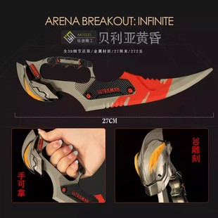 暗区突围新款近战武器奥特曼爪刀贝利亚黄昏跑刀大号全套金属模型