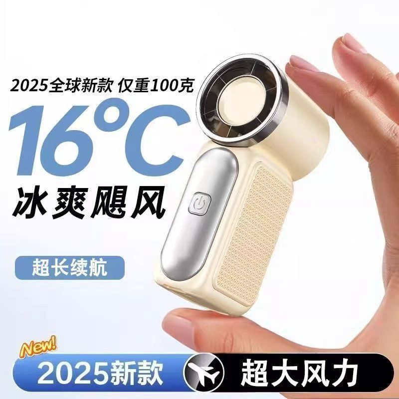 迷你手持风扇USB充电款