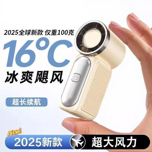 迷你手持风扇USB充电款