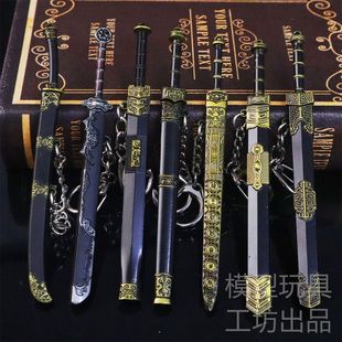 三国古代兵器刀剑未开刃迷你冷兵器模型挂件儿童宝剑金属钥匙扣型