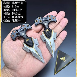 暗区突围游戏周边玩具手刺寒牙手刺双刺金属影锋甩手刀武器模型