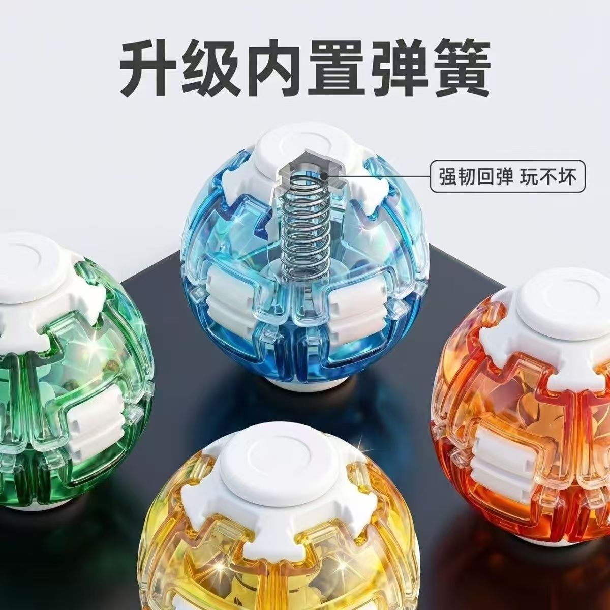 创意解压旋转球指尖陀螺透明水晶色解压玩具随身把玩旋转小球玩具
