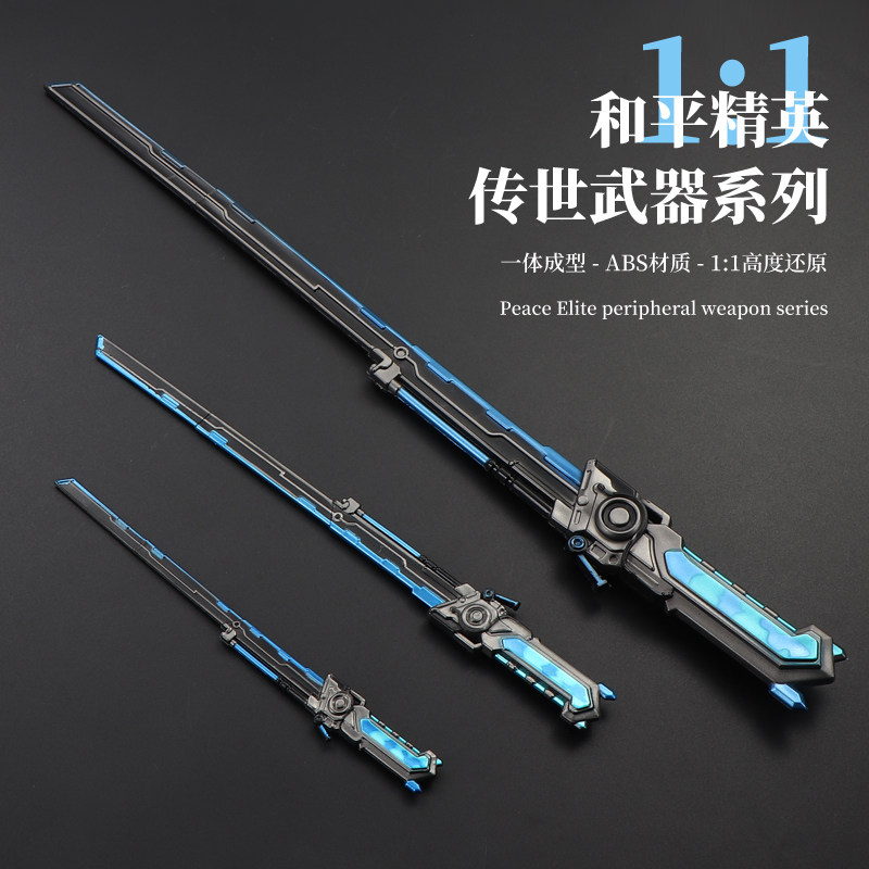 和平精英游戏道具模型折叠直刀