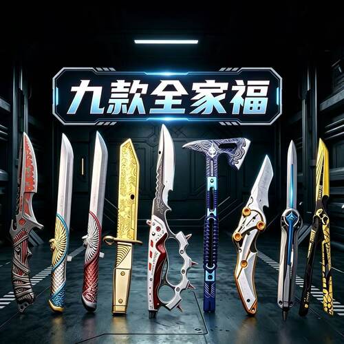 黑海三角洲行动北极星折叠玩具刀