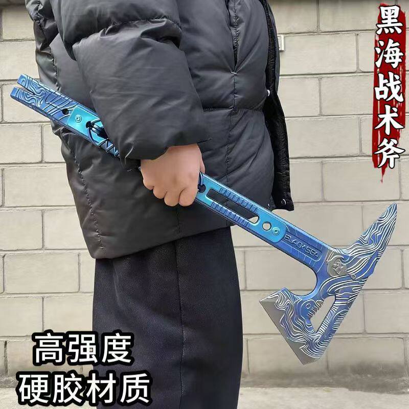 大号黑海战术斧塑料三角洲行动塑料未开刃儿童模型男孩玩具