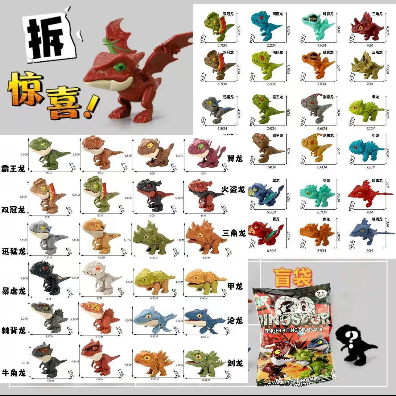 新款仿真恐龙盲袋手指玩偶儿童塑料动物模型手办收藏玩具盲袋玩具