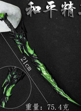 吃鸡游戏周边弗拉迪尾刺绿色金属合金兵器模型武器男孩玩具礼物