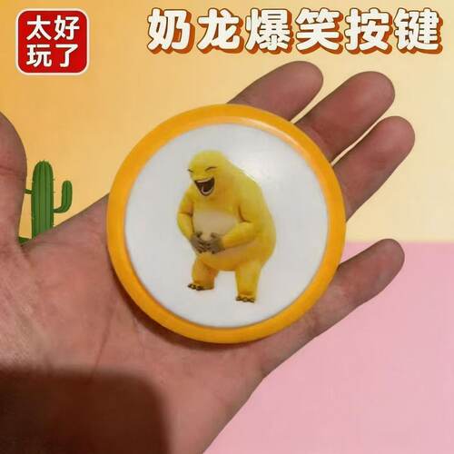 奶龙捧腹大笑暖冬家园回城按键