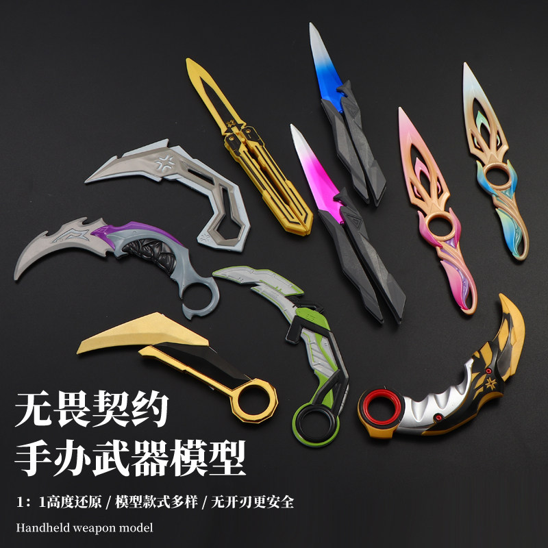 无畏契约周边模型摆件玩具