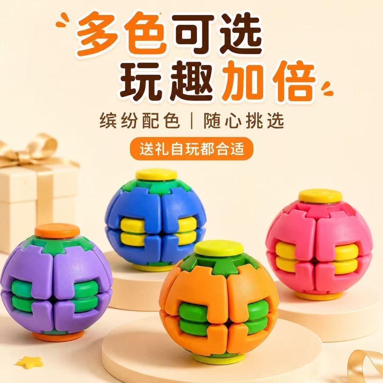 多色解压球指尖陀螺按压旋转球益智减压玩具手指解压旋转小球玩具