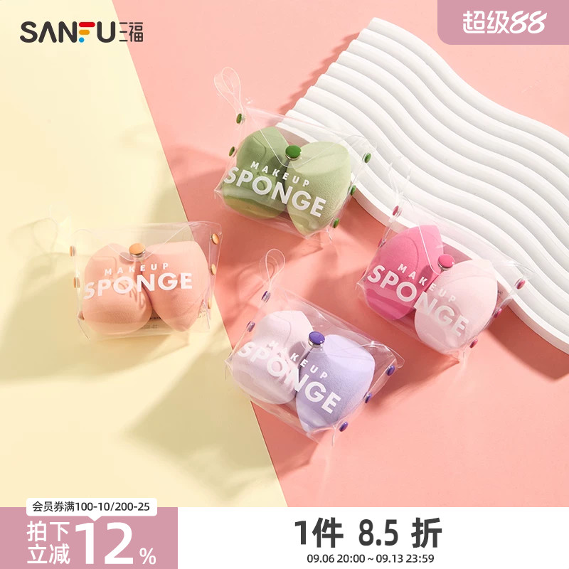 三福秀色物语 多功能美妆粉扑2P 化妆工具437468（形状随机发货）