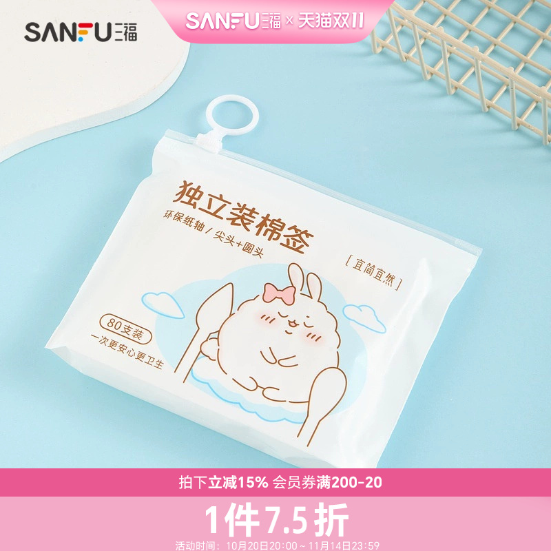 宜简宜然独立装棉签80支 491417