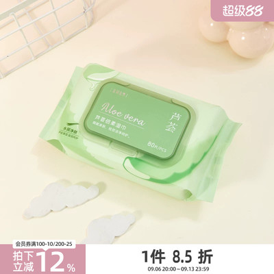宜简宜然芦荟倍柔湿巾80片 513899