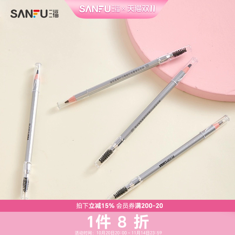 洛丽莲娜纤巧精细拉线眉笔 835510