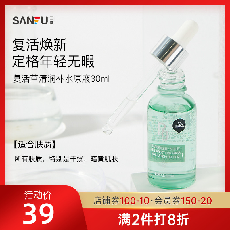 三福玻尿酸补水身体乳怎么样(三福玻尿酸补水身体乳怎么样用)