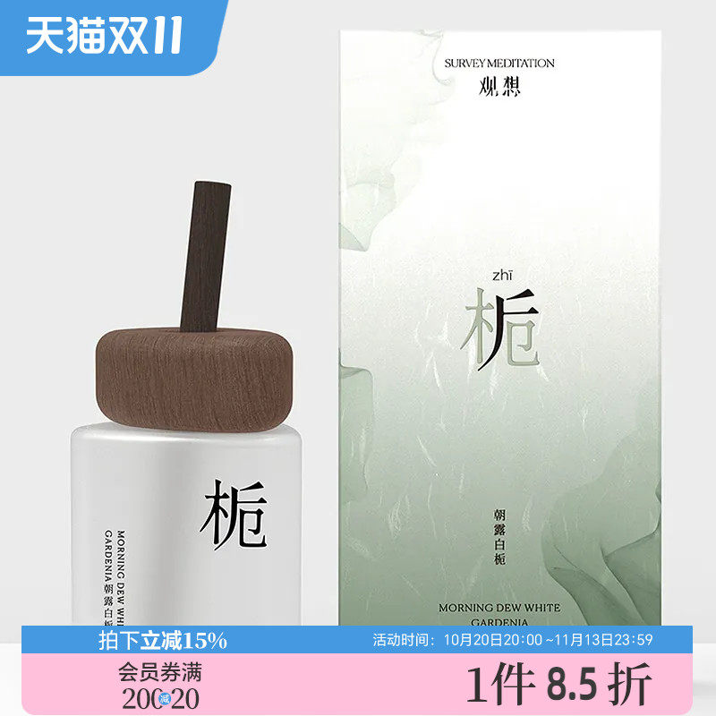 三福sanfu MISS JOSIE观想系列香薰藤条香氛 486011