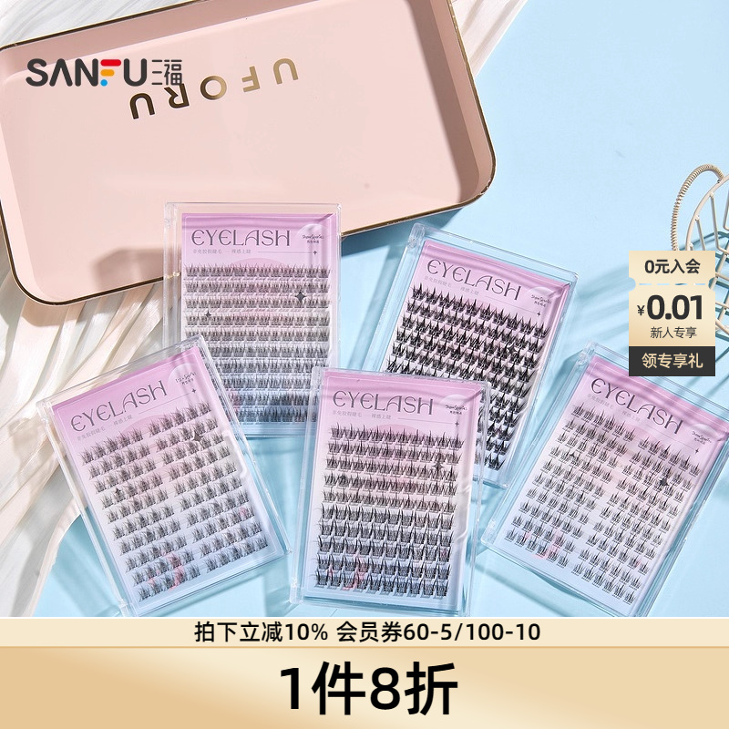 秀色物语简约系列上睫毛单簇式假睫毛10排 501202