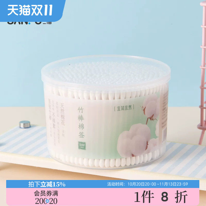 三福 宜简宜然竹棒棉签500支 515429