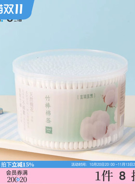 三福 宜简宜然竹棒棉签500支 515429