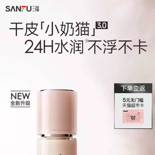 面部妆容用品底妆粉霜477058 卡姿兰昼夜锁妆粉底液三代30g