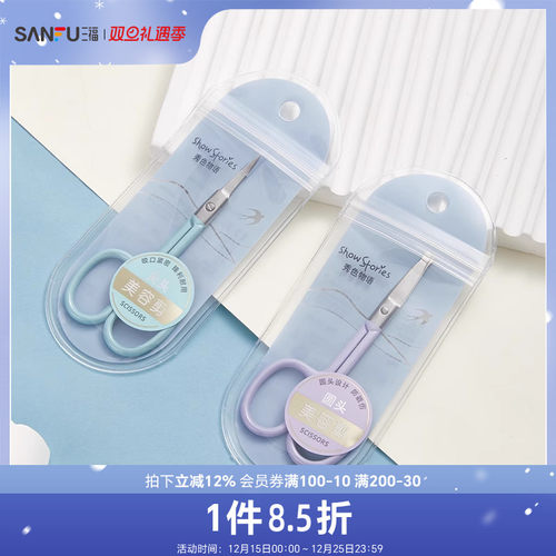 秀色物语珠光纯色美容剪刀1个