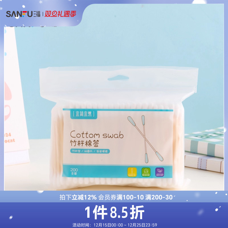 宜简宜然亲肤竹杆清洁棉签200支 503752