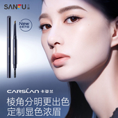 三福卡姿兰眉笔立体菱形二代眉笔防水防汗持妆不脱色初学者正品