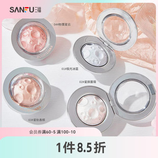 三福 洛丽莲娜糯叽叽小飞碟高光粉 511929